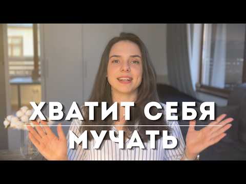 Видео: 16 минут, чтобы убрать ВНУТРЕННЕГО КРИТИКА | концентрат полезного на личной истории