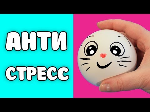 Видео: Игрушки Антистресс Котики Kawaii Эксперимент