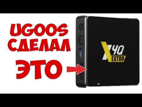 Видео: UGOOS X4Q EXTRA С Dolby Vision И ЛИЦЕНЗИЕЙ L1. Обзор Топового Тв Бокса На Android 11.