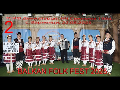 Видео: 2. Танцов състав за изворен фолклор Денизлерци,  31. Балкан Фолк Фест®  2025