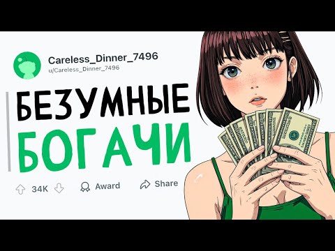 Видео: РАБОТАЛ НА БОГАТЫХ И ВОТ ЧТО Я ВИДЕЛ