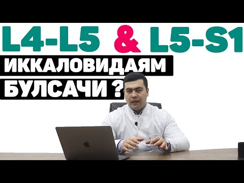 Видео: ГРЫЖА УМУРТКАНИНГ L4-L5;L5-S1 ПОГОНАЛАРИДА БУЛГАНДА НИМА КИЛИНАДИ ? | BEL VA DUMG`AZA GRIJALARI