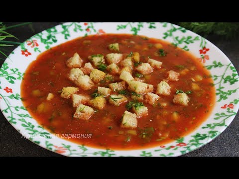 Видео: Холодный Суп За 2 Минуты. Все Смешали и Готово. Летний Суп