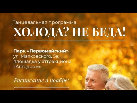 Видео: Хотела потанцевать. Но пришла не туда, куда надо.