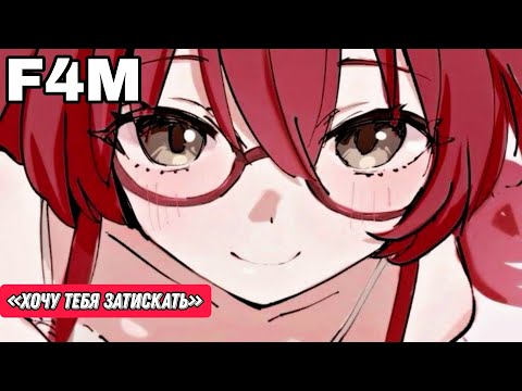 Видео: [ASMR RP] ночной уход за кожей с твоей девушкой [F4M]