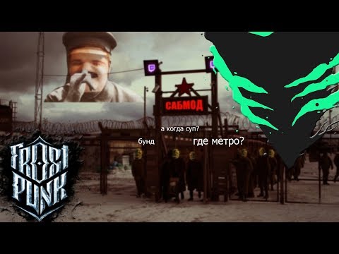 Видео: Жестокое подавление бунта орков сабмодом во Фростбунте 05.05.19