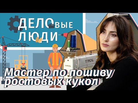 Видео: Читинцы чаще всего просят сшить ростовую куклу Чебурашки