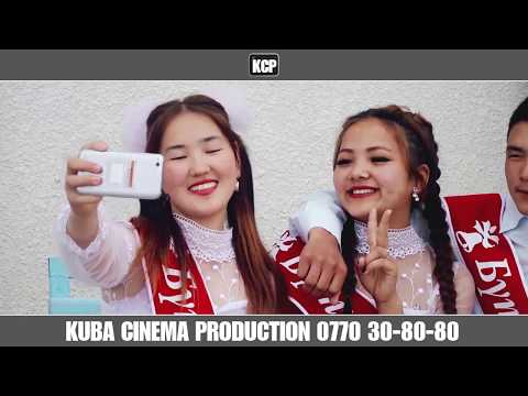 Видео: Бутуруучу 2018 Чек айылы