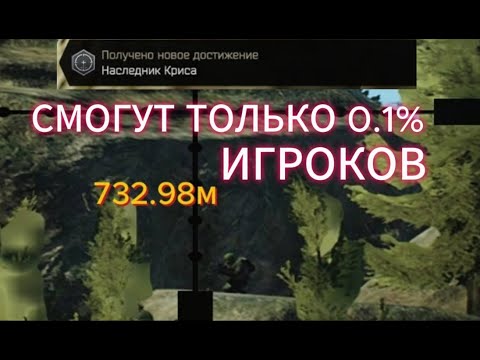 Видео: ЭТО ДОСТИЖЕНИЕ ЕСТЬ У 0,1% ИГРОКОВ.  НАСЛЕДНИК КРИСА. ГАЙД. Escape from Tarkov.