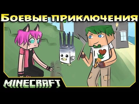 Видео: ч.13 Minecraft Боевые приключения - Обустройка ферм, Спрудоцып, Вертолёт из люкoв