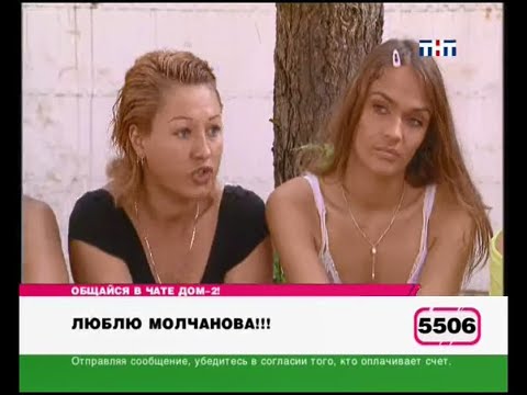 Видео: 84 день (выпуск) ДОМ-2 2004-2008