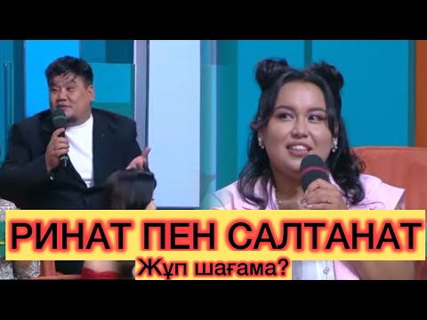 Видео: САЛТАНАТТА КЕТЕР ЕМЕС😳