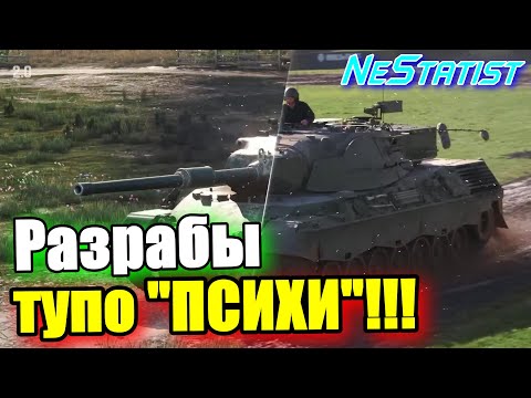 Видео: 🔥Я ОХРИНЕЛ!🔥ТЫ ЗНАЛ?🔥КАК Создаётся ИГРА WoT 2025 | NeStatist