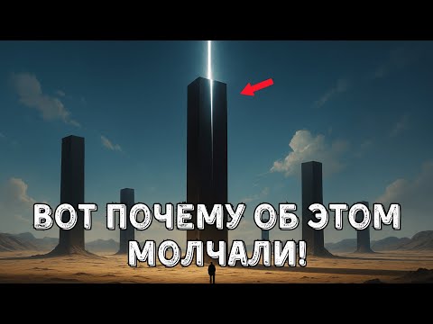 Видео: Официальная Версия, Которая Не Совпадает С Реальностью - Тайна О Нашем Прошлом
