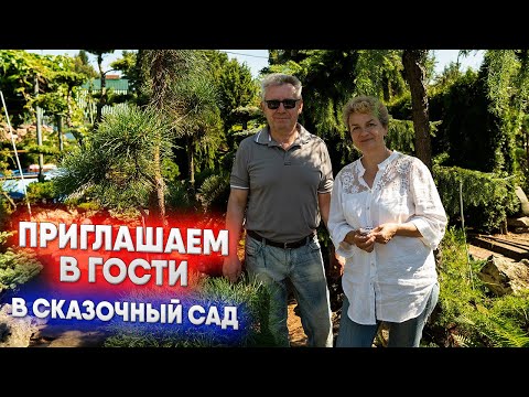 Видео: Приглашаем в гости   в сказочный сад