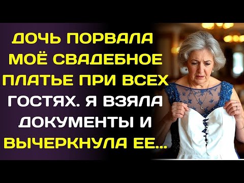 Видео: Муж запретил мне подниматься на чердак  Когда он умер, я поднялась туда и оцепенела…