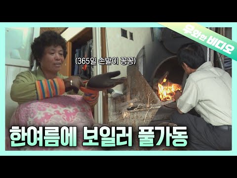 Видео: Женщина, живущая зимой в палящий жаркий летний день