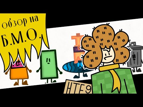 Видео: РУССКИЕ ОШ и откуда они появляются. Обзор на Б.М.О. "Недообзор" теоретика Евгешича. НТЕ#9