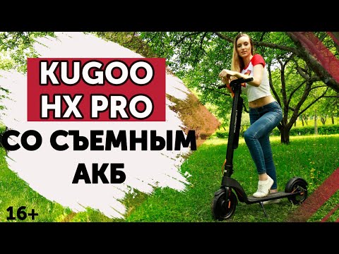 Видео: Kugoo HX PRO. Обзор и тест-драйв электросамоката.
