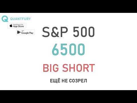 Видео: Индекс S&P 500 находится в перегретом состоянии, но причин брать шорт нет.