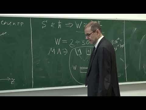 Видео: Форш П.А. -Физика полупроводников и систем пониженной размерности - 9. Энергетический спектр п/п с-м