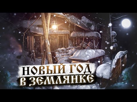 Видео: Навестили землянку. Розыгрыш фонаря | ЛЕСНОЙ ДОМ | ЗЕМЛЯНКА | ИЗБА | FOREST HOUSE | DUGOUT | HUT