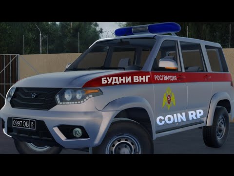 Видео: COIN RP СПУСТЯ 1 ГОД!
