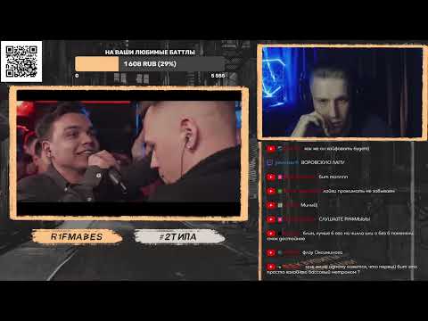 Видео: РИФМАБЕС РЕАКЦИЯ НА 140 BPM CUP: SMOKE[PLANB] X OTTO (I этап)