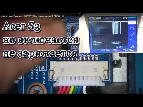 Видео: Полный ремонт ноутбука  Acer S3 WISTRON Hummingbird 1 SM30_HS