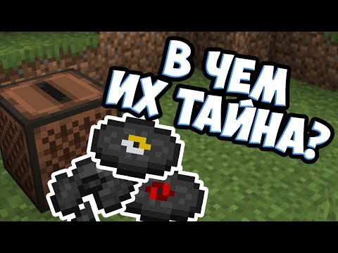 Видео: ПЛАСТИНКИ - ОТКУДА ОНИ ? Майнкрафт Теория - MrGridlock