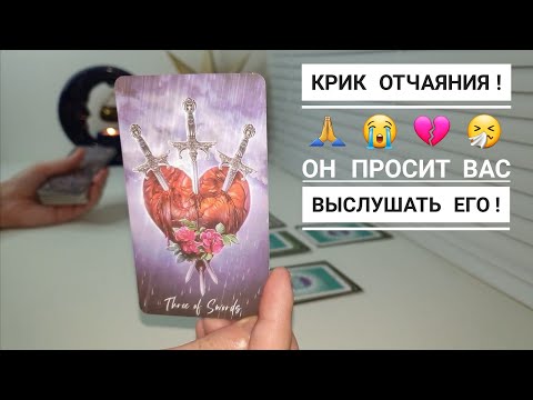 Видео: МУЖЧИНУ РАЗРЫВАЕТ😭ЕГО ОТКРОВЕННЫЙ РАЗГОВОР С ВАМИ🎯💯