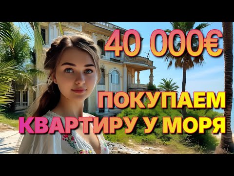 Видео: 🤔 НЕДВИЖИМОСТЬ В ИСПАНИИ ПО НИЗКОЙ ЦЕНЕ🫣