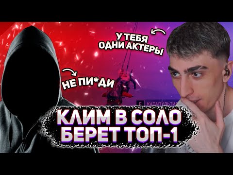 Видео: КЛИМ ВЗЯЛ ТОП-1 ЧЕТЫРЕ РАЗА ПОДРЯД!!! | ДЕСАУТ ОПРАВДЫВАЕТСЯ...(опять) | des0ut и k1im играют в PUBG