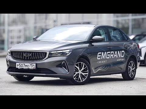 Видео: GEELY EMGRAND  Обзор и Тест-Драйв