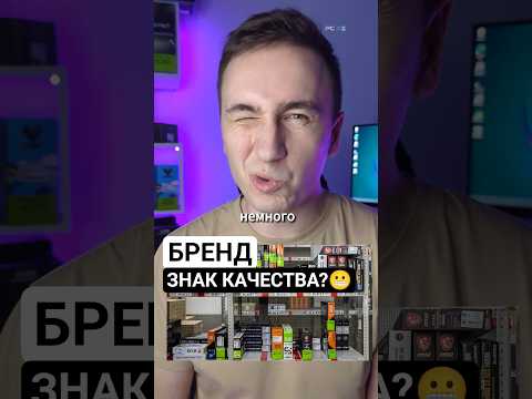 Видео: Gigabyte, ASUS, MSI... доверие под вопросом?