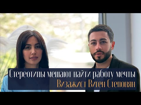 Видео: Визажист Виген Степанян: Стереотипы мешают найти работу мечты.