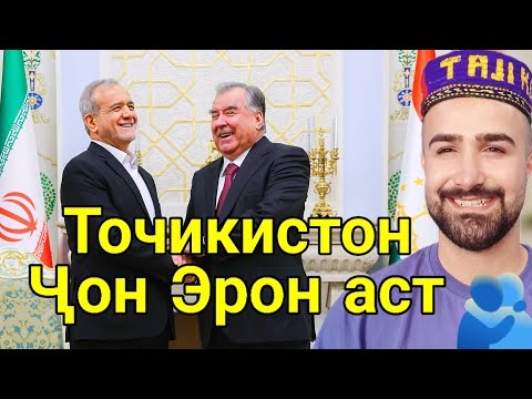 Видео: Точикистон ба пеш❤️🤍💚