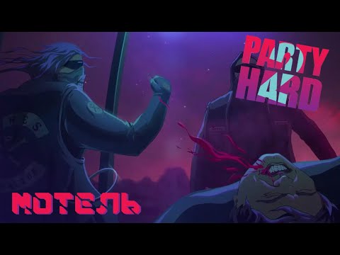 Видео: Пати киллер против байкеров►Party Hard 2 ►3.серия