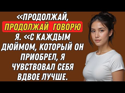 Видео: Неожиданный жест соседа заставил меня усомниться во всём | Правдивая история супружеской неверности