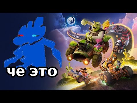 Видео: играем в машинки Дрим Воркс