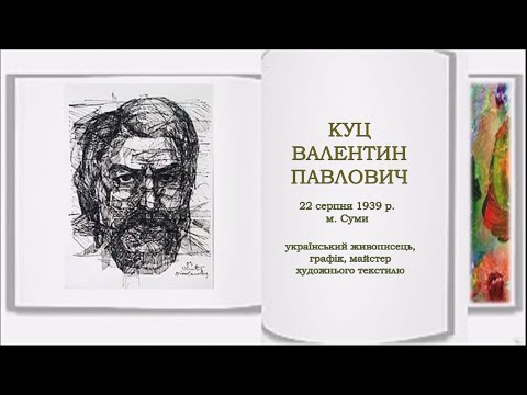 Видео: Ювіляру – 85 !