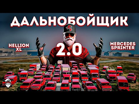Видео: Проверил все машины Дальнобойщика| Полный гайд по работе Дальнобойщика на GTA 5 RP (Majestic)