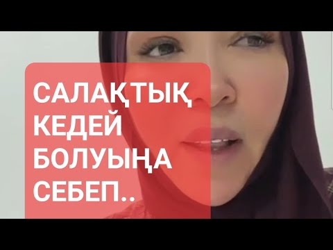 Видео: Айнур Турсынбаева.Мотивация.Кедейліктен құтылу