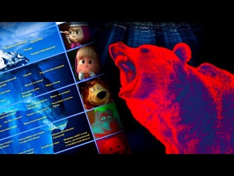 Видео: САМЫЙ БОЛЬШОЙ АЙСБЕРГ ПО МАШЕ И МЕДВЕДЮ / ТЕОРИИ И ФАКТЫ