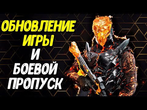 Видео: Новый БОЕВОЙ ПРОПУСК Warzone Mobile