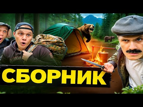 Видео: СБОРНИК ВИКТОРОВИЧА НА 1 ЧАС