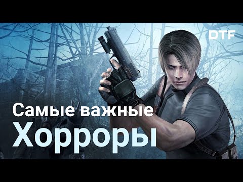 Видео: Самые важные хорроры (2020). Не ТОП.