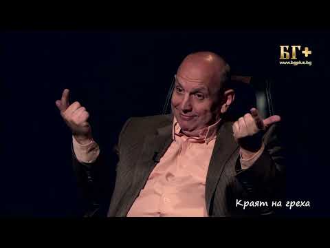 Видео: В ТЪРСЕНЕ НА ИСТИНАТА – ЕПИЗОД 126 - Краят на греха - пастор Никола Лефтеров