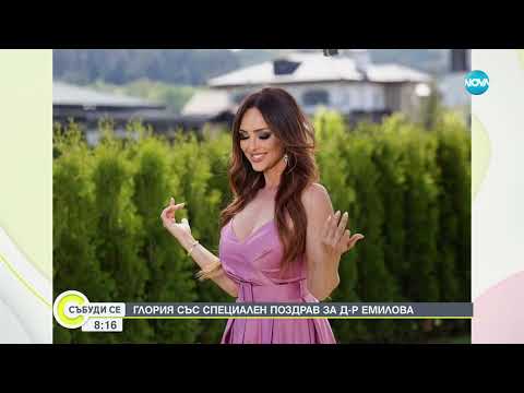 Видео: Храната като лекарство: Съвети за здраве от д-р Емилова
