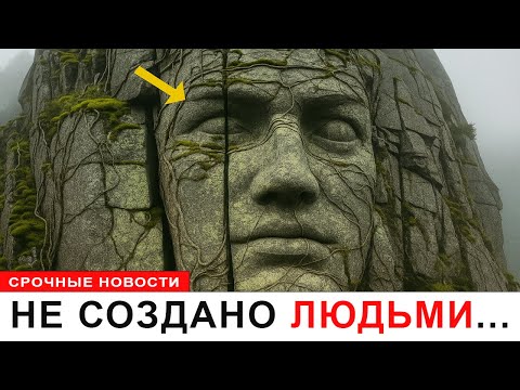 Видео: Топ 6 Самых Загадочных Древних Находок Которые Учёные Не Могут Объяснить